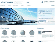 Tablet Screenshot of algoritm-ltd.ru